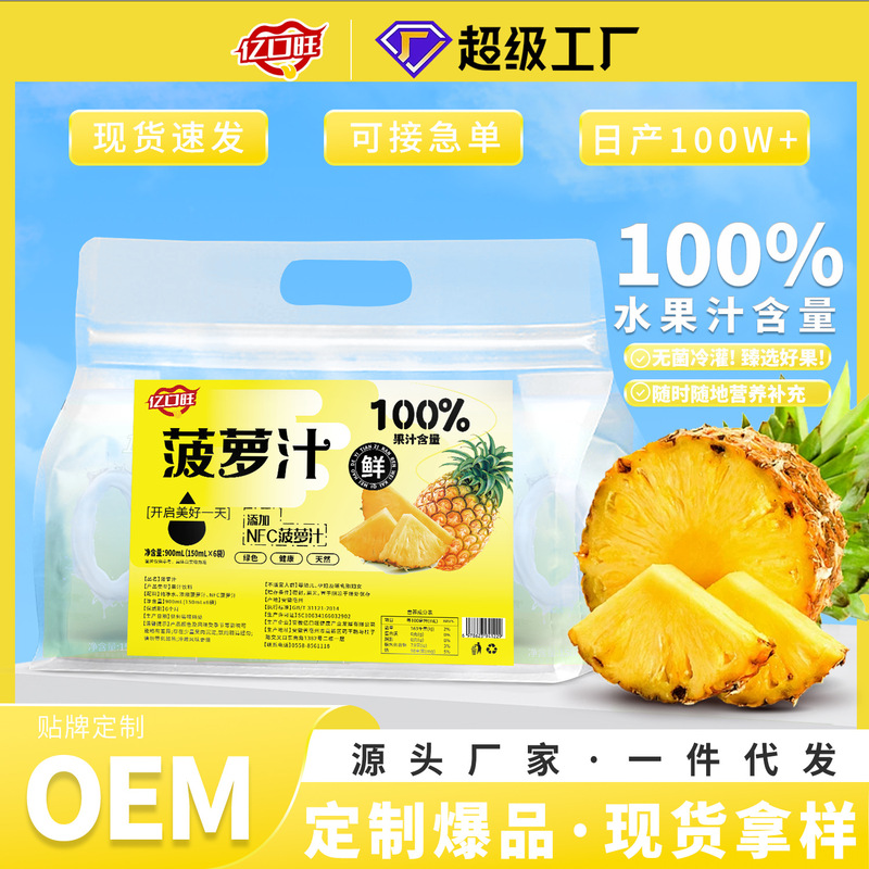 菠萝汁|undefined