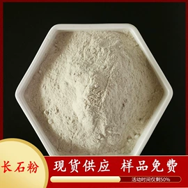 其他非金属;非金属粉末;石英