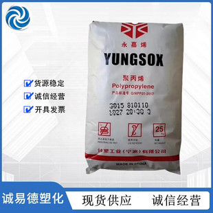 PP Formosa Ningbo 3015 low temperature resistant high impact injection molding grade sports equipment plastic