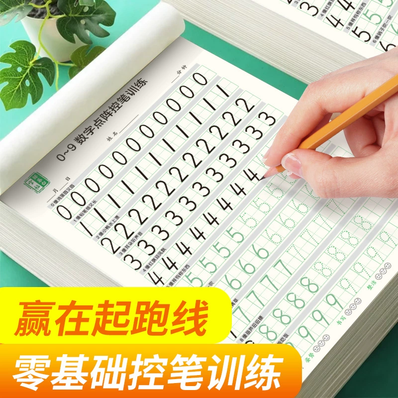 Dot Matrix цифровая Трассировка красная тетрадь ход пиньинь английская письменная книга введение Тянь символ сетка управление ручка жесткая ручка каллиграфия письменная книга