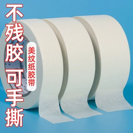 封装打包胶带;工业产品胶带;办公用品胶带