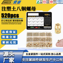 520pcs�pб�y�����~��ĸ�ݼyǶ�����ע���~��ĸ�~��ĸ�M�ϼ����b