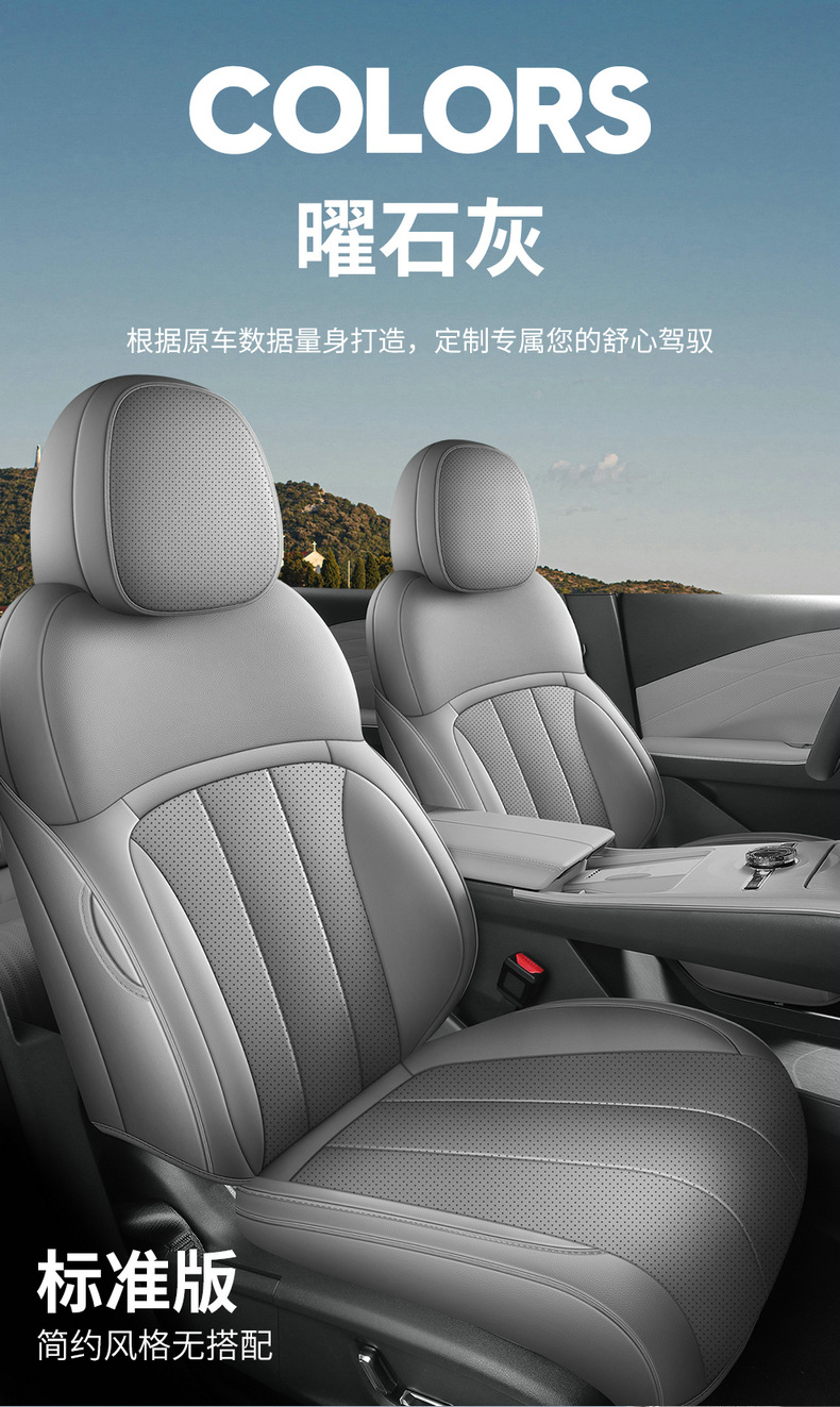 Geely Galaxy Starlight 8 Special Seat Cover 25 Flagship Version Emi Four-Season Car Seat Cushion Fully Surrounded Seat Cushion Cover