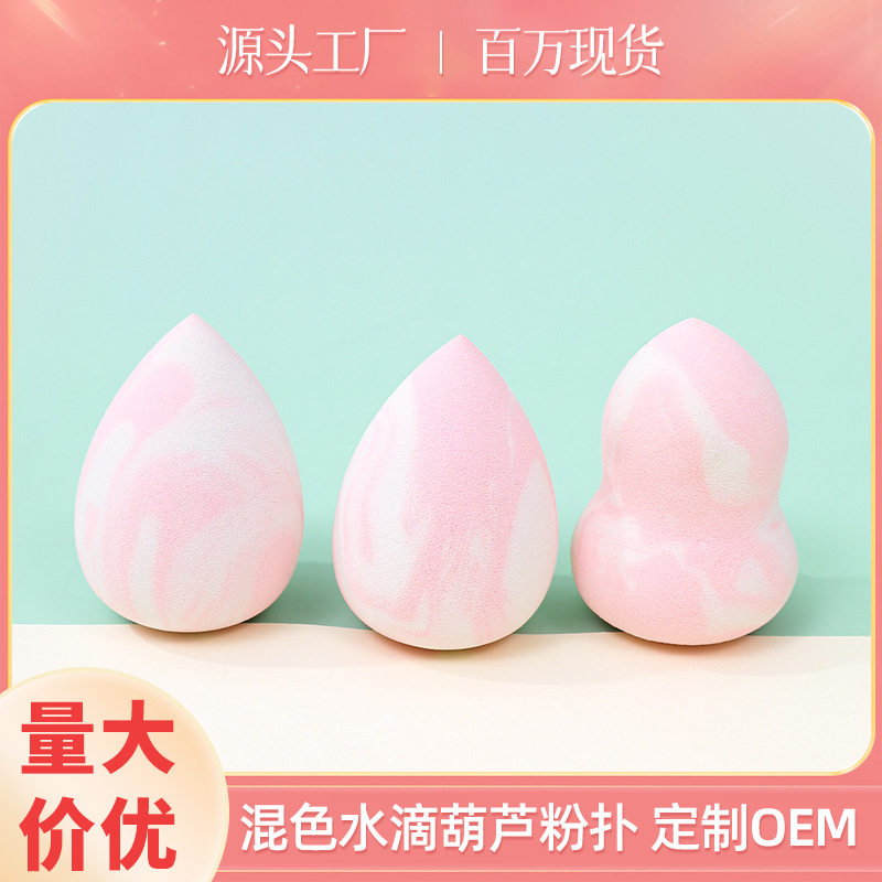 Maquillaje de belleza transfronterizo personalizado de fábrica, soplo de polvo de color mixto, no coma polvo, se agrandará cuando se encuentre con el agua, cojín de aire de esponja de maquillaje seco y húmedo