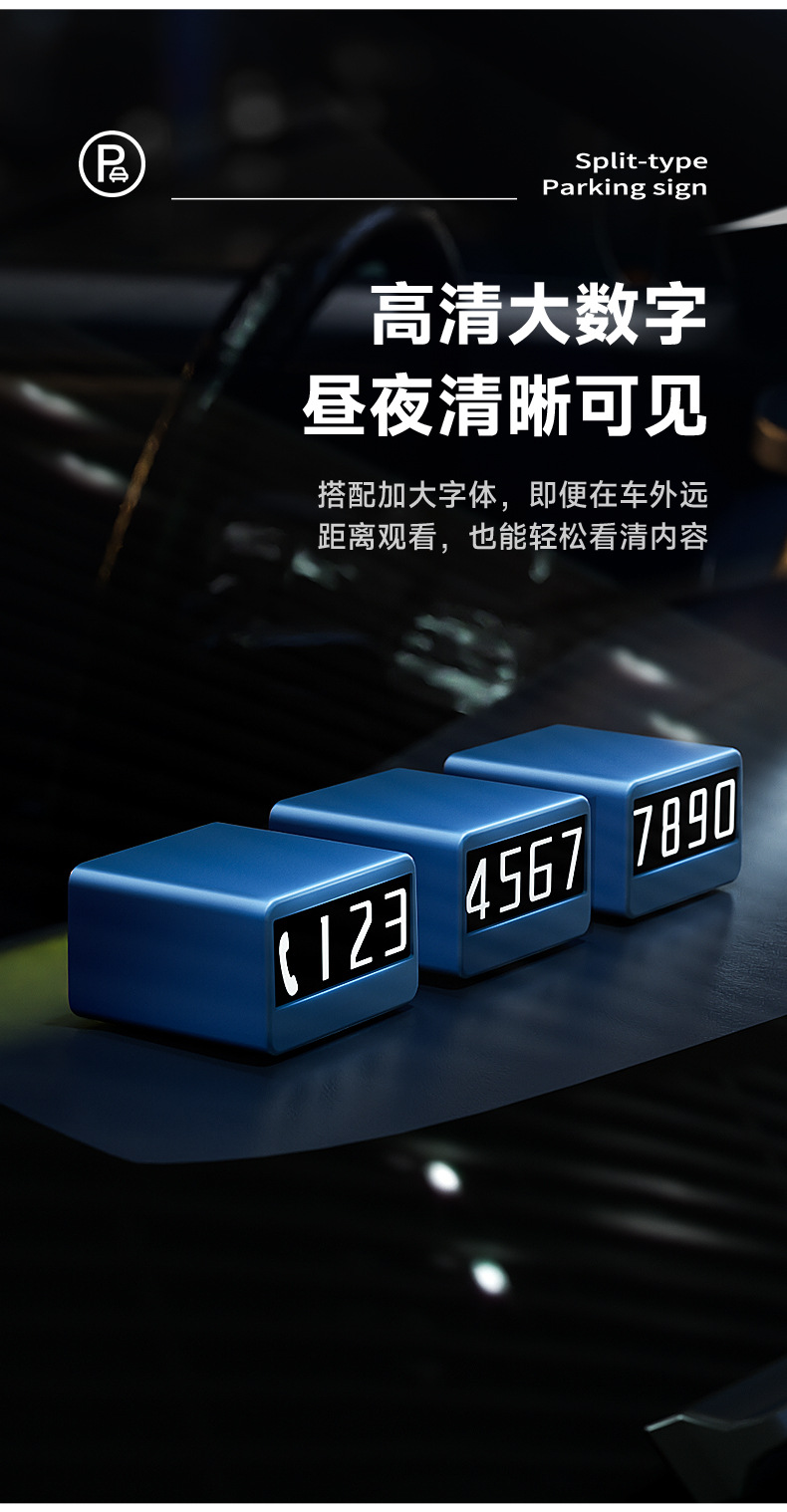 New model of the small cube parking number plate, rotatable and concealable, with luminous numbers, a phone number plate for moving vehicles, parking card ornament