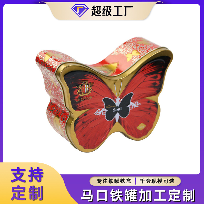 曲奇饼干铁盒 蝴蝶形状印花首饰盒 马口铁异形凸印金属包装盒
