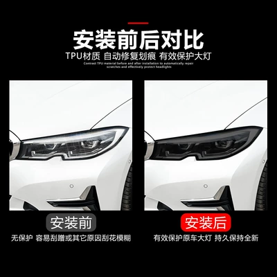 Car headlight protective film Scratches Light-Transmitting Car Light Protection