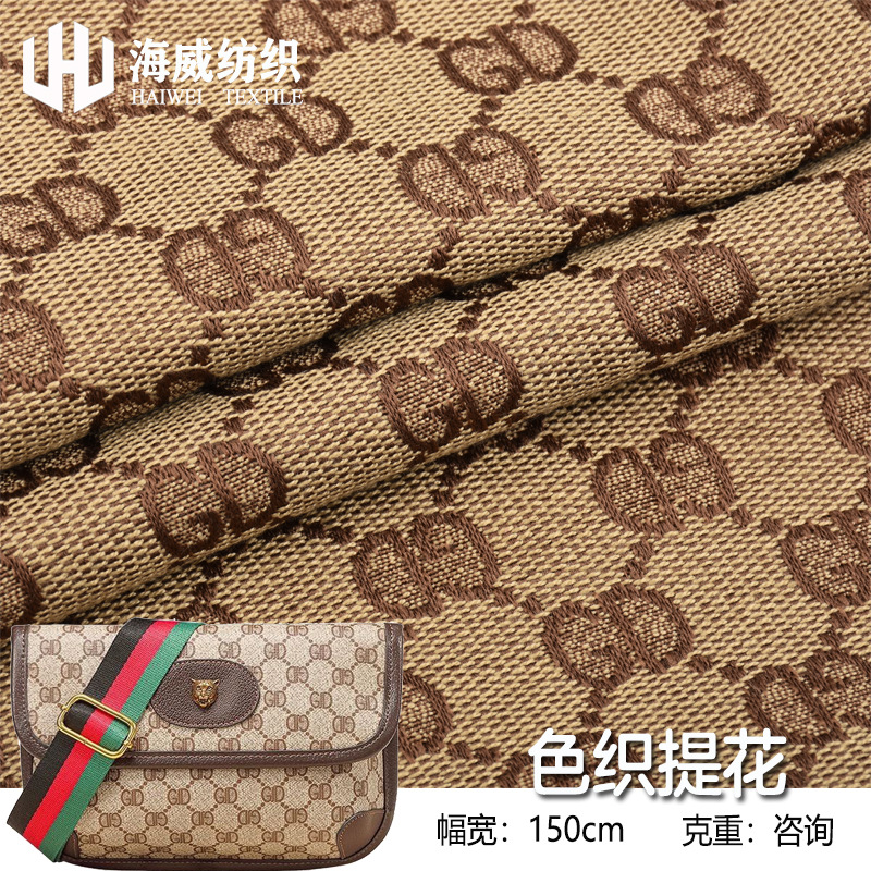 现货字母G字提花 加厚涤棉混纺色织 工艺品箱包鞋材外套衬衫面料