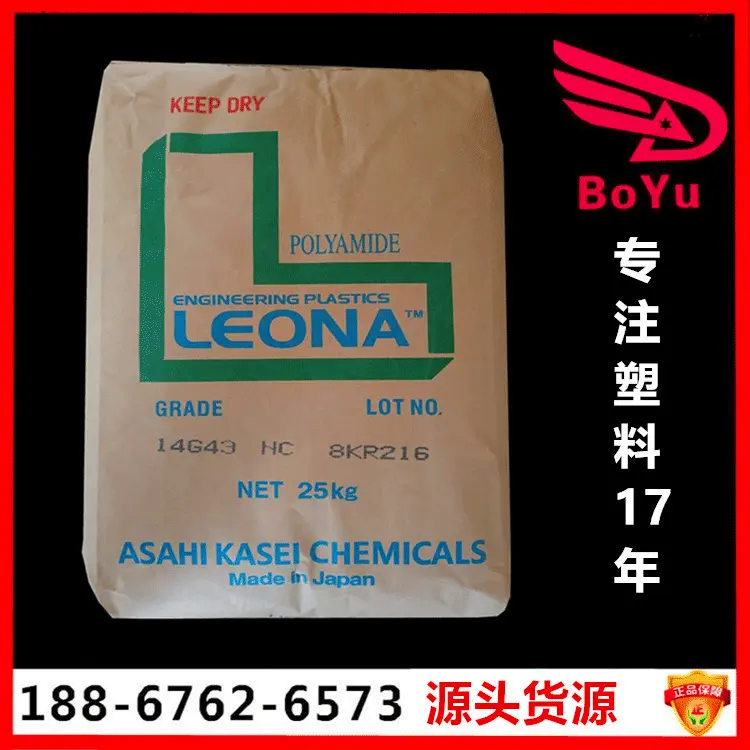 宁波原装代理PA66/日本旭化成 93g33 高刚性 增强级尼龙