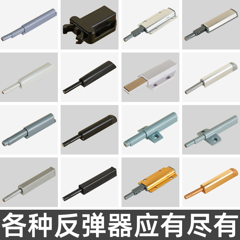 Abrepuertas de gabinete con resorte de empuje, abrepuertas de resorte para cajones, abrepuertas de resorte sin manija para gabinetes, reboteador