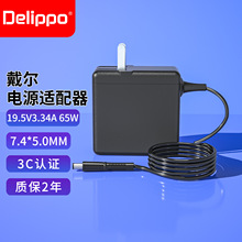 ���ڹ��Sֱ���m���DELL/����19.5V3.34A 65w�Դ�m������С��ͨ