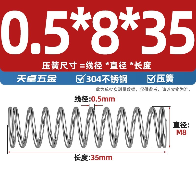 線径0.3 0.4 0.5 0.6mm 304ステンレス鋼圧着ばね圧縮ばね圧力大小減震ばね|undefined