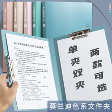 齐心莫兰迪a4文件夹强力档案夹资料夹试卷夹单夹双夹办公用品报告