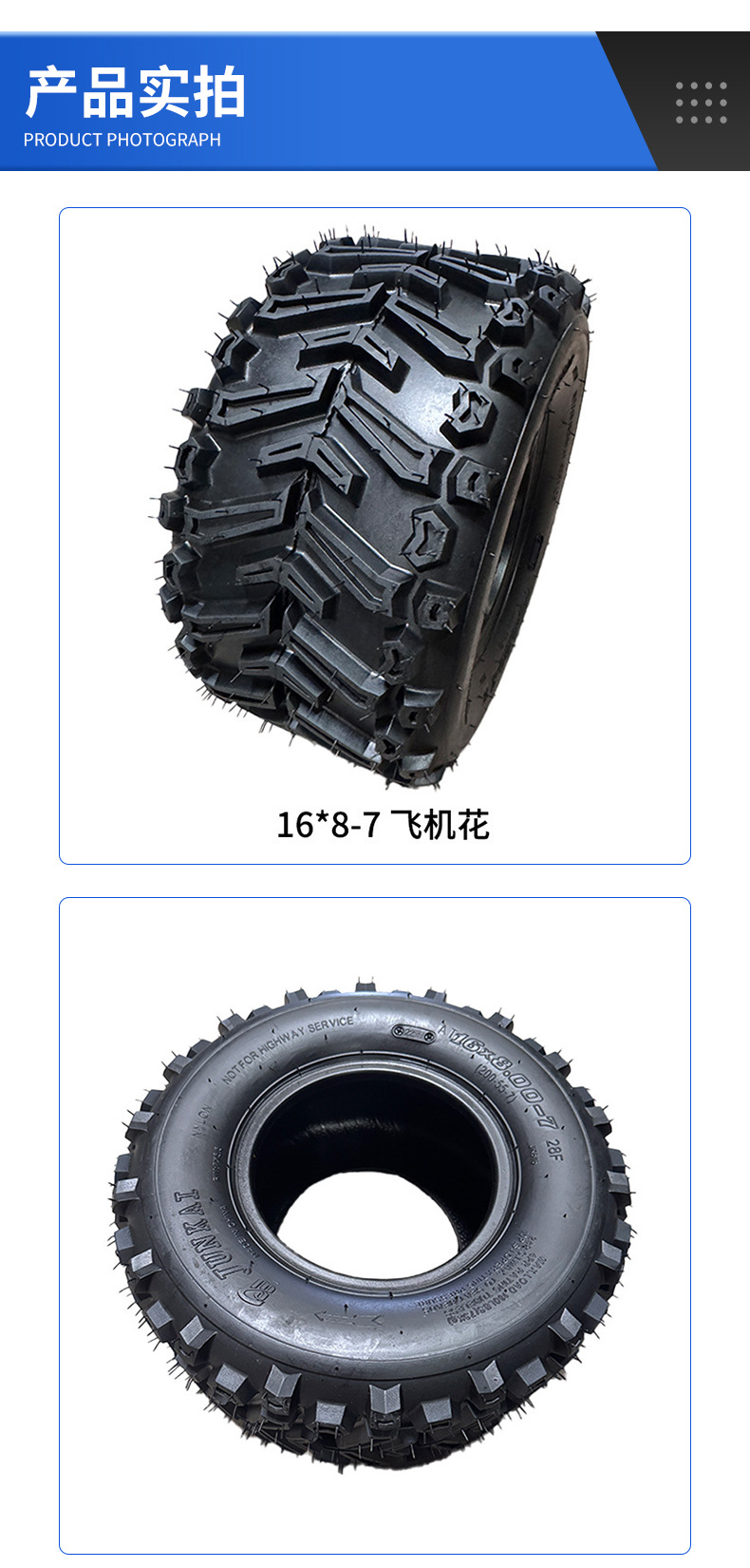 Road Snow Plow Tire 16*8-7 Thickened Vacuum Tire for Atv, Go-Kart, and Road Roller