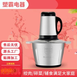 搅拌机;榨汁机;多功能料理机