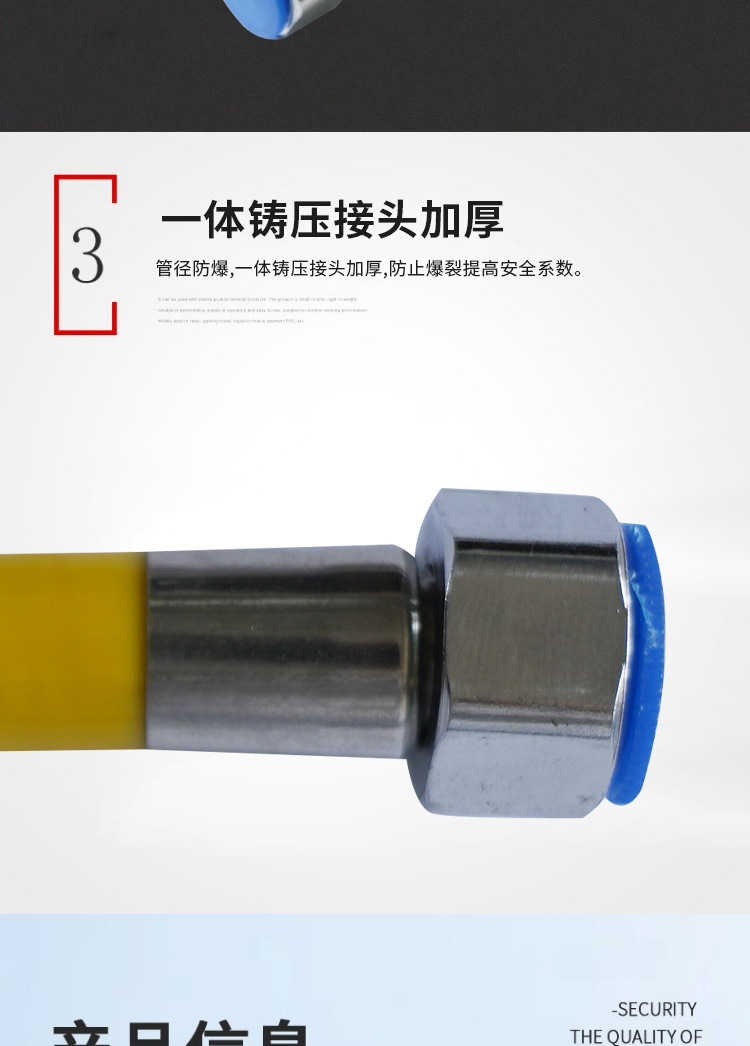 不锈钢燃气管详情页_04.jpg