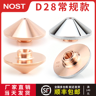 Fiber Laser Cutting Machine Accessories Laser Nozzle Nozzle Chutian Copper Cutting Nozzle Hongshan Han's Cutting Head
