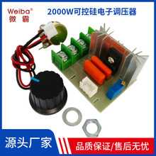 交流 2000W大功率可控硅电子调压器 调速器 调光 调温 外接电位器