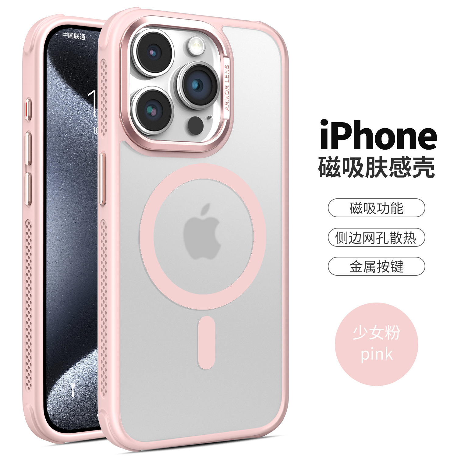 iPhone16pro disipación de calor absorción de la caja 16Promax esmerilado sensación de piel anti-caída 2025 transfronterizo idéntico