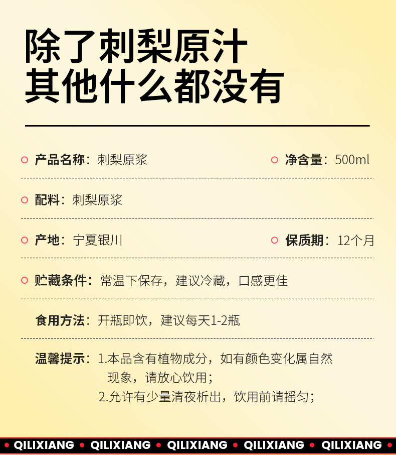 Cili Pear Juice Concentrate 500ml Boxed Fresh Pressed Guizhou Rosa roxburghii Drink key features