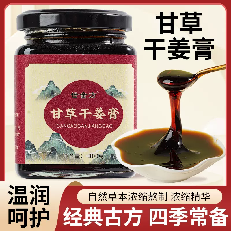 甘草干姜膏300g瓶装 源头工厂养生膏 甘草膏滋直播同款批代发