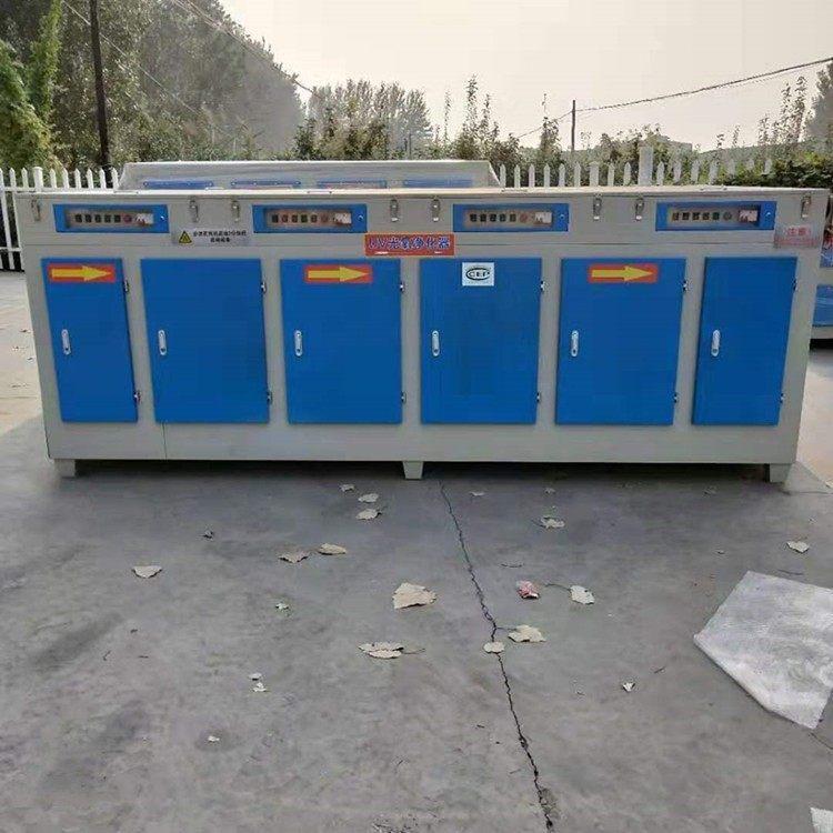 Purificador de fotooxígeno UV para eliminación de olores de gases residuales Equipo catalítico de alta eficiencia de depósito de seguridad ambiental