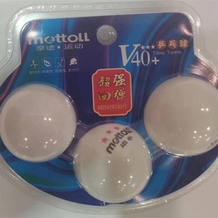 Motu Samsung Table Tennis Ball for Adult and Children Training Ball Wholesale Dropshipping
