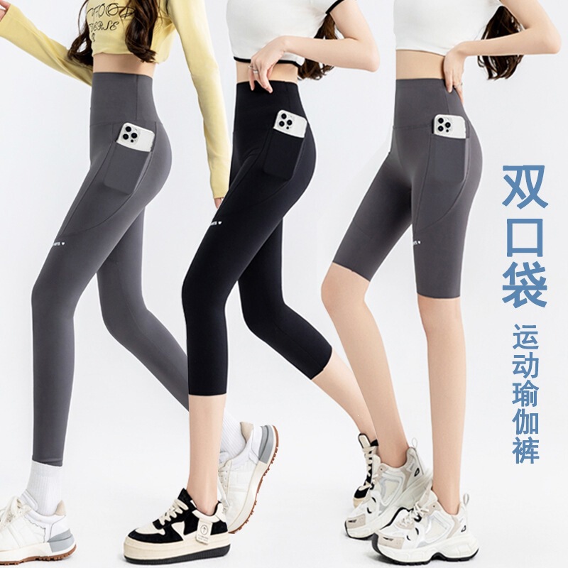 New Style Cropped Shark Pants for Women, Thin High-Waisted Yoga Pants with Pockets, Stretchy Plus Size 100kg Tight Leggings New Style Cropped Shark Pants for Women, Thin High-Waisted Yoga Pants with Pockets, Stretchy Plus Size 100kg Tight Leggings