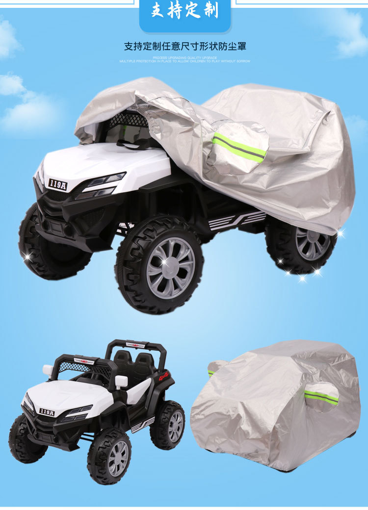 Children's Electric Car Special Cover, Toy Four-Wheel Remote Control Car Universal Cover, Rainproof, Sunproof, Thickened Full Cover Wholesale