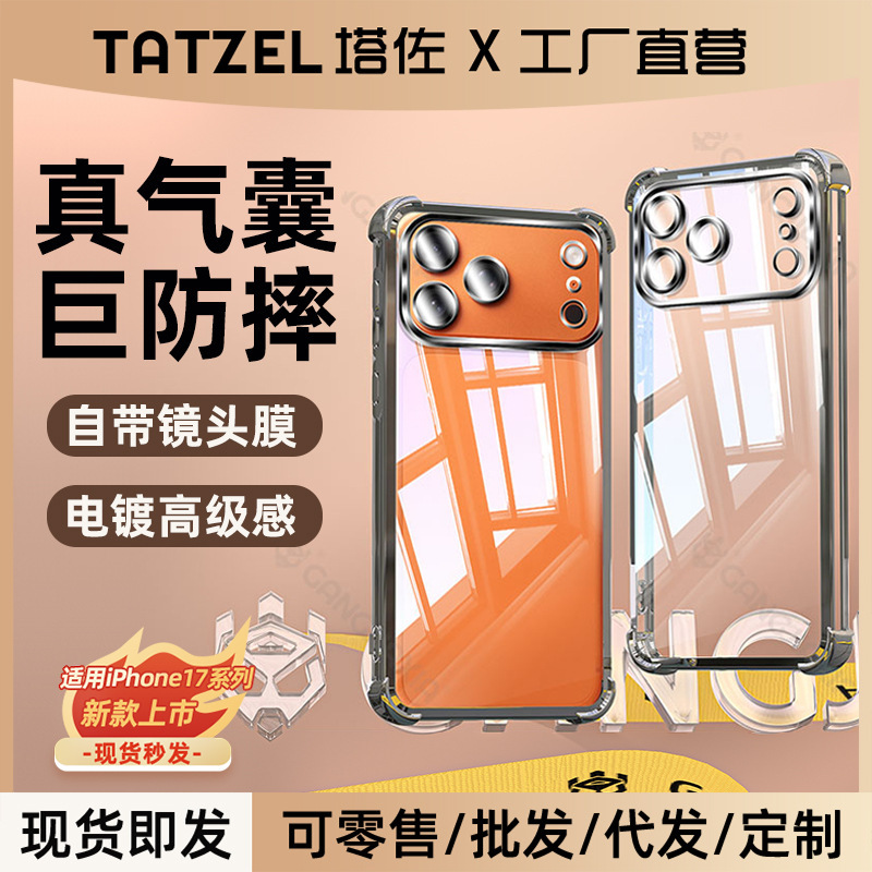 Tazao Is Suitable for Apple 17Pro Phone Case, iPhone 17Pm New Model 16/15 Transparent 13/12/11 Protective Cover