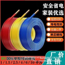 ���˼��~늾�4/1.5/6/2.5ƽ���~о�����b�~��늾�����BV�ι�Ӳ��