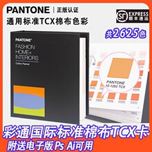 °PANTONEͨɫTCXϵFHIC300AbͨH׼޲