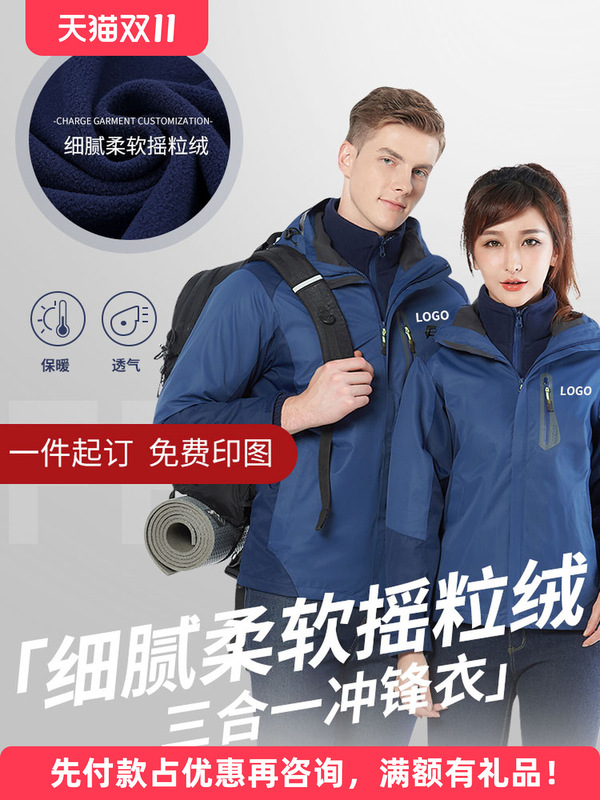 Customized Workwear for 4S Stores, Printed Logo, Autumn and Winter Clothing, Three-In-One Premium Cotton Jackets for Courier and Logistics Teams