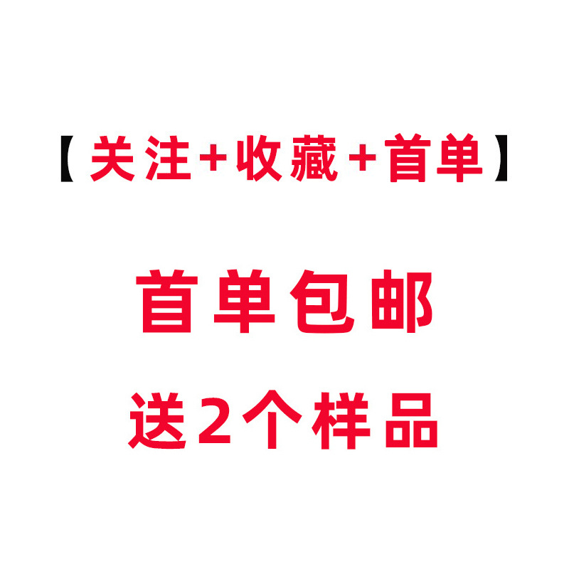 즐겨 찾기 + 첫 번째 주문 (두 샘플 보내기 + 첫 번째 주문 무료 배송)