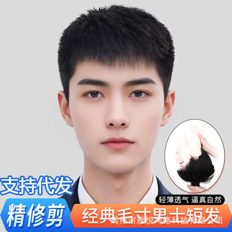 Xuchang Men's Wig Full Real Hair Handsome Full Headband Short Hair Natural Realistic Breathable Hair Inch Wig Headband Xuchang Men's Wig Full Real Hair Handsome Full Headband Short Hair Natural Realistic Breathable Hair Inch Wig Headband