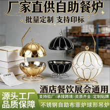 批发出口宴会商用不锈钢自助餐炉保温炉酒店布菲炉酒精加热恒温炉