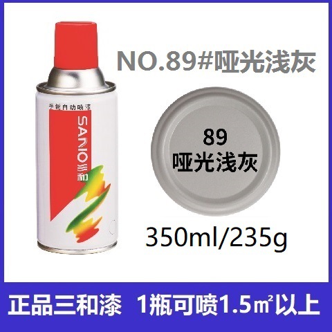 89#マットライトグレー 6本半箱