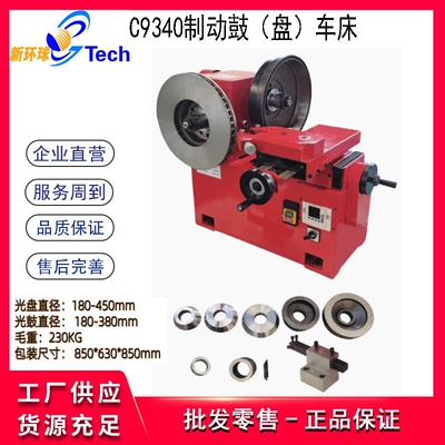 Disc Lathe C9370, Əyləc diski təmiri - c9340