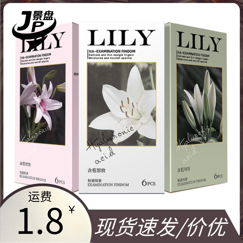 Lily Hyaluronic Acid Scented Finger Cots, 6-Pack, Finger Cots, Sex Toys, Adult Products