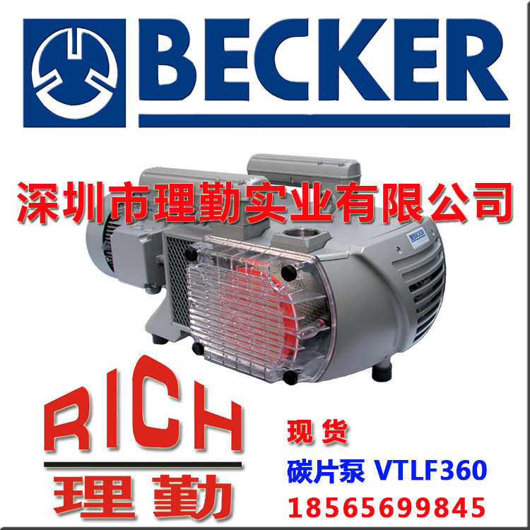 BECKER 贝克碳片干式真空泵 VTLF 360