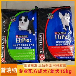 Purina 15kg Professional Formula Adult Dog Large Bag Golden Retriever Satsuma Puppy Medium and Large Small Size Dogs Pregnancy Food Nutrition