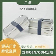 国境を越えた 304 ステンレス鋼のランチボックス長方形の日本のランチボックスパッケージ寿司ボックス仕事用弁当箱蒸し米