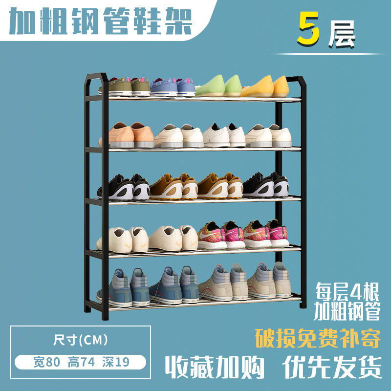 80cm 5 층 신발장 블랙
