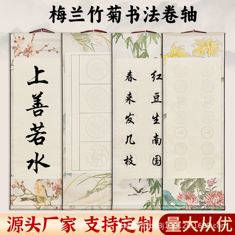 Parchemin de calligraphie, papier de riz vierge, travaux de tuiles, papier et calligraphie, calligraphie et peinture chinoise suspendue