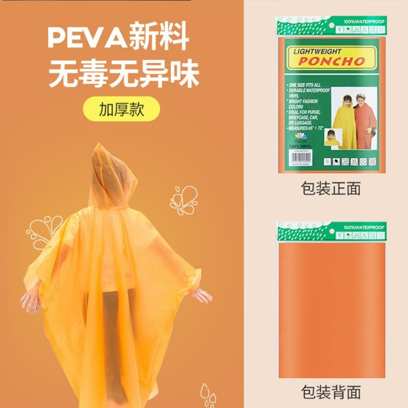 使い捨てレインコートEVA 大人子供兼用 厚手ロングタイプ 全身防雨ポンチョ アウトドアラフティング旅行用|undefined