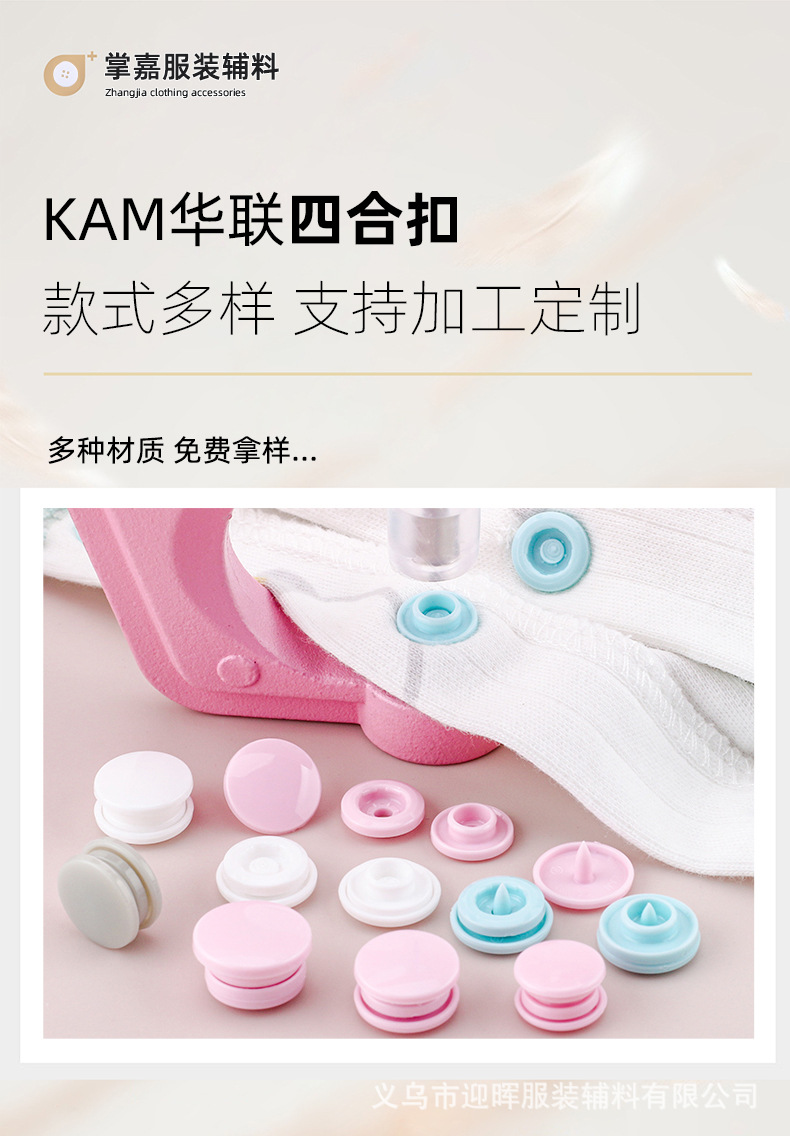 KAM华联四合扣_02.jpg