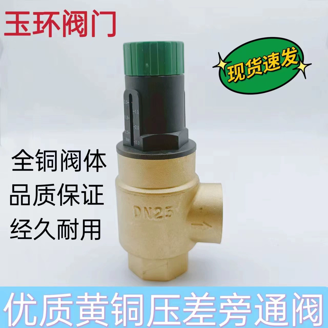 Yuhuan производители латунная ковка вертикальный перепад давления дифференциальный клапан отопление кондиционер байпасный клапан оптом