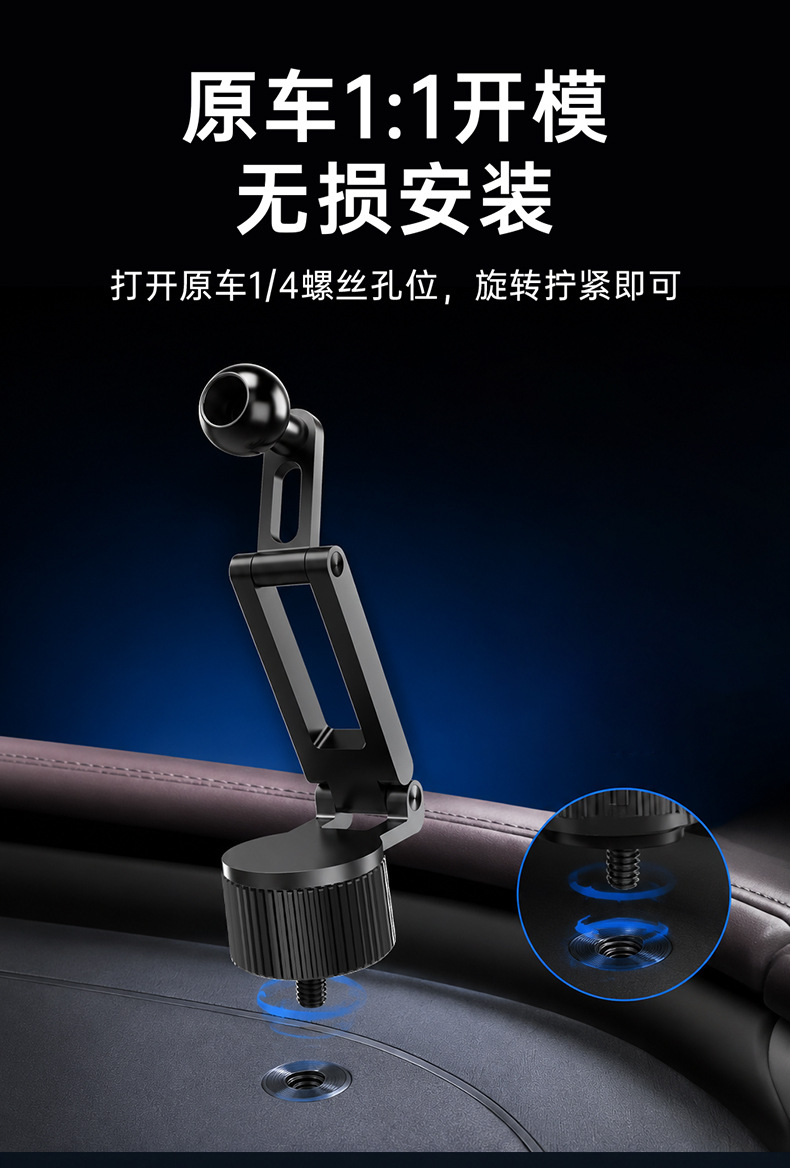 New magnetic car phone holder suitable for BYD new energy vehicles, quarter screw navigation support bracket
