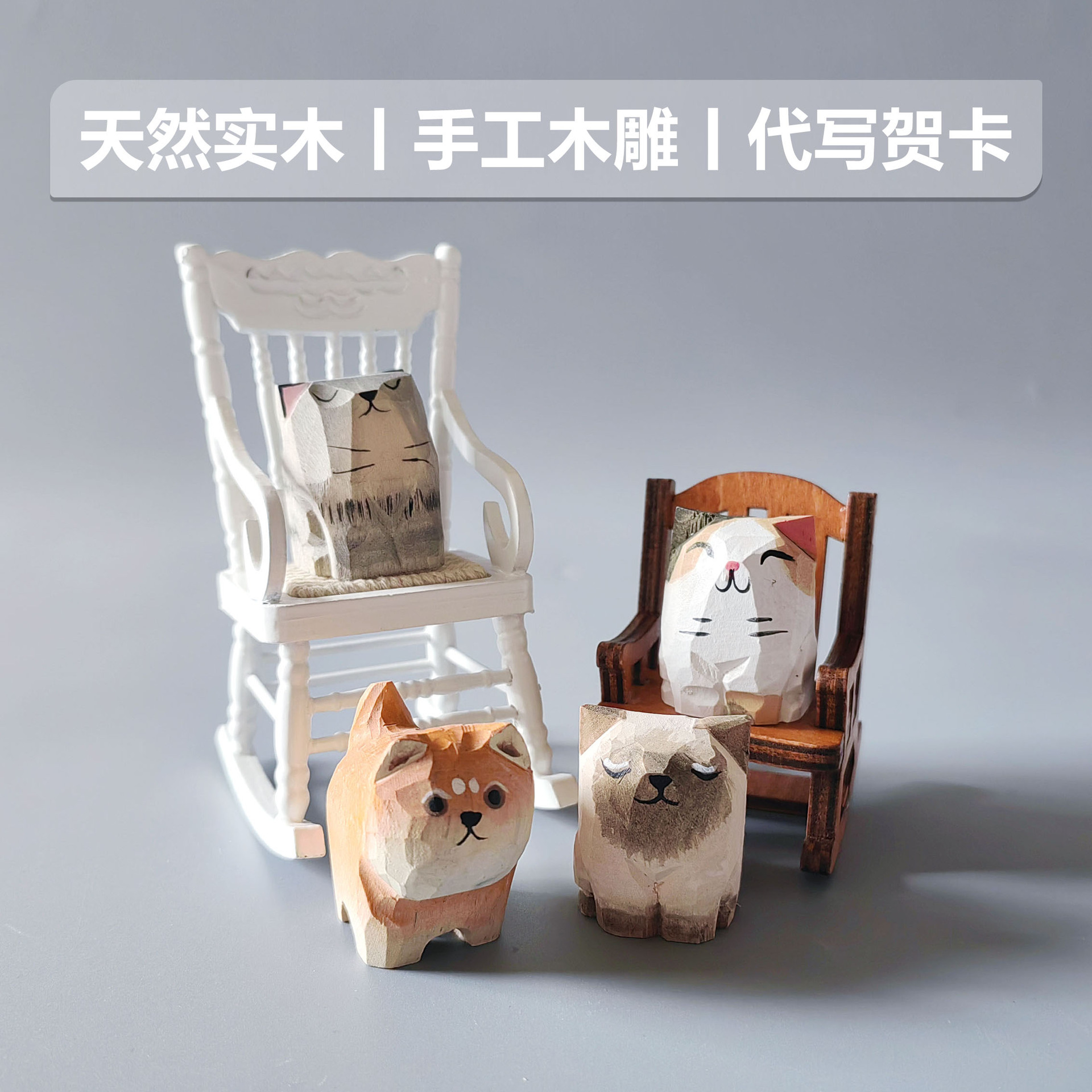木雕摆件批发摇椅小猫可爱卡通小动物桌面木质小摆件装饰高档礼物