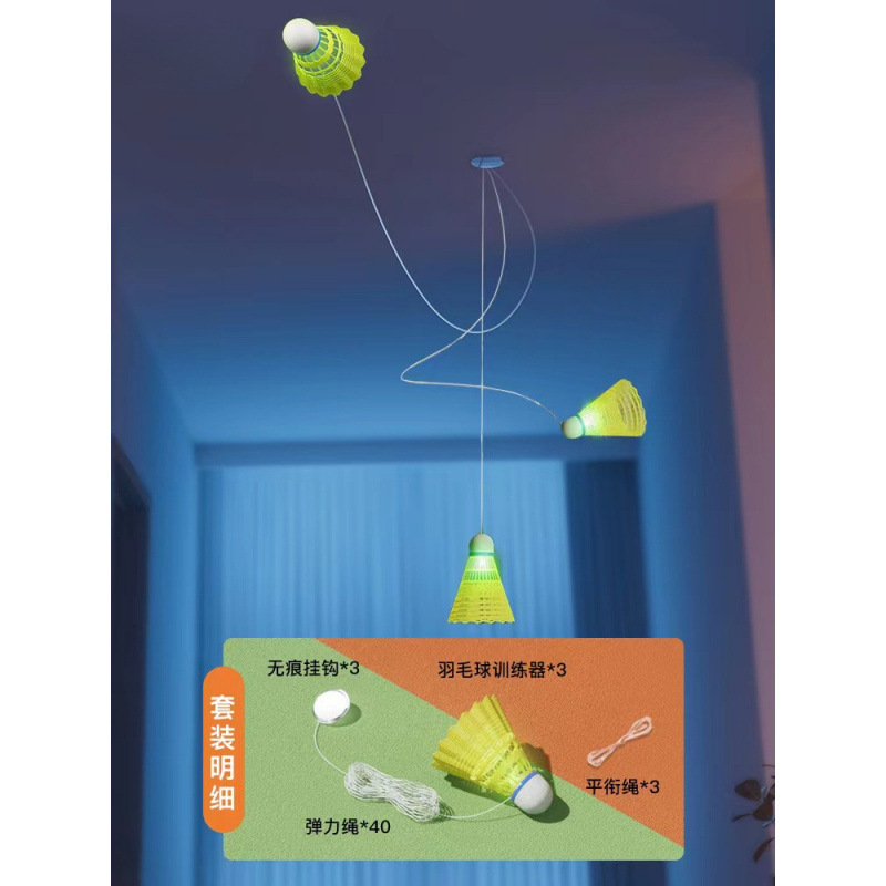 @기간한정핫세일@배드민턴 트레이너 3팩